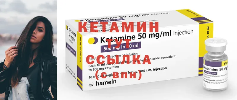 КЕТАМИН ketamine  наркотики  Сосновка 